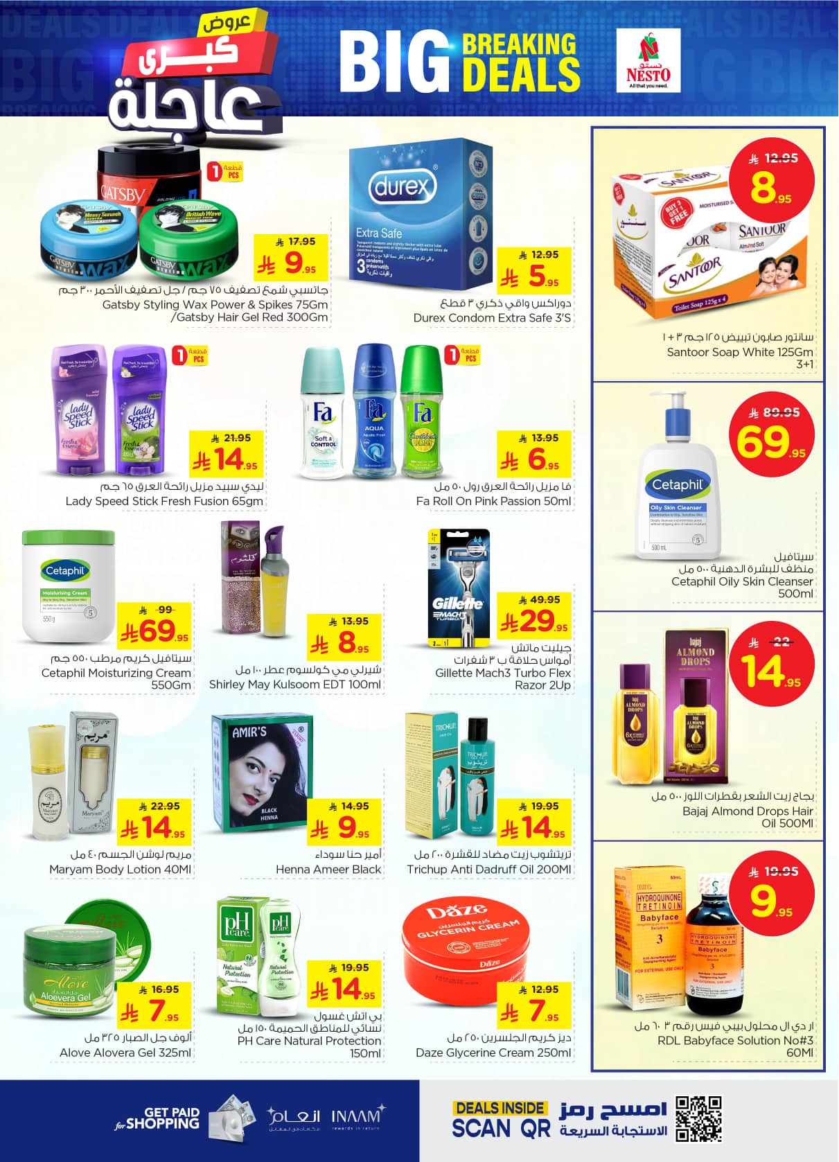 nesto offers from 29jul to 2jun 2025 عروض نستو من 29 يوليو حتى 2 يونيو 2025 صفحة رقم 22